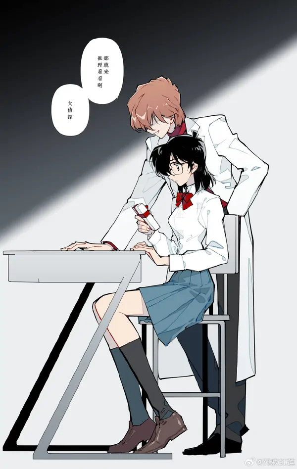 名侦探柯南 - 如果……？（同人志）