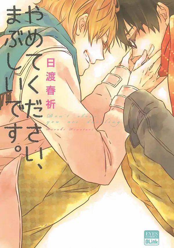 Yamete Kudasai Mabushii